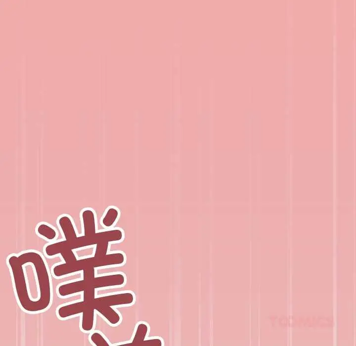 《缺德邻居难相处》第65话图132