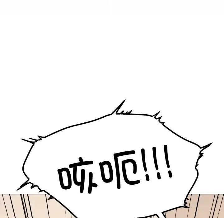 《缺德邻居难相处》第65话图136