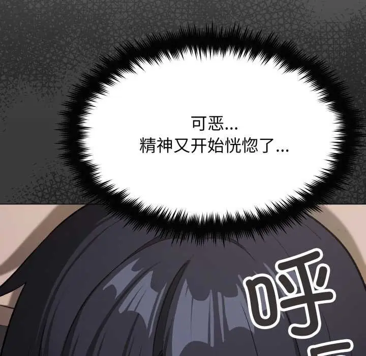 《缺德邻居难相处》第65话图141