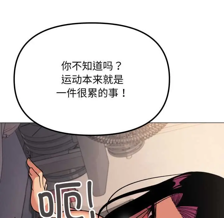 《缺德邻居难相处》第65话图147