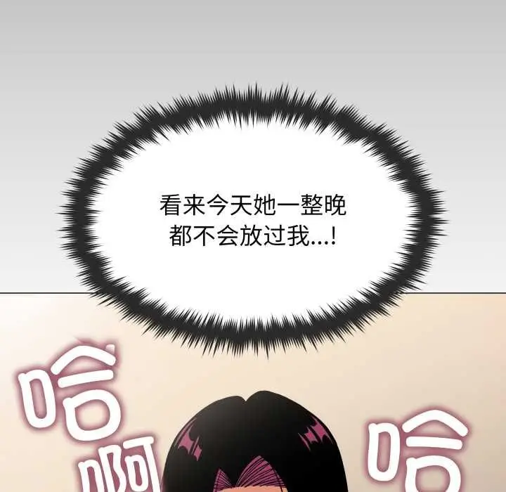 《缺德邻居难相处》第65话图15