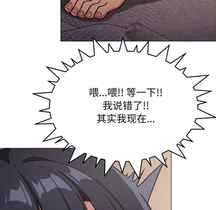 《缺德邻居难相处》第65话图159