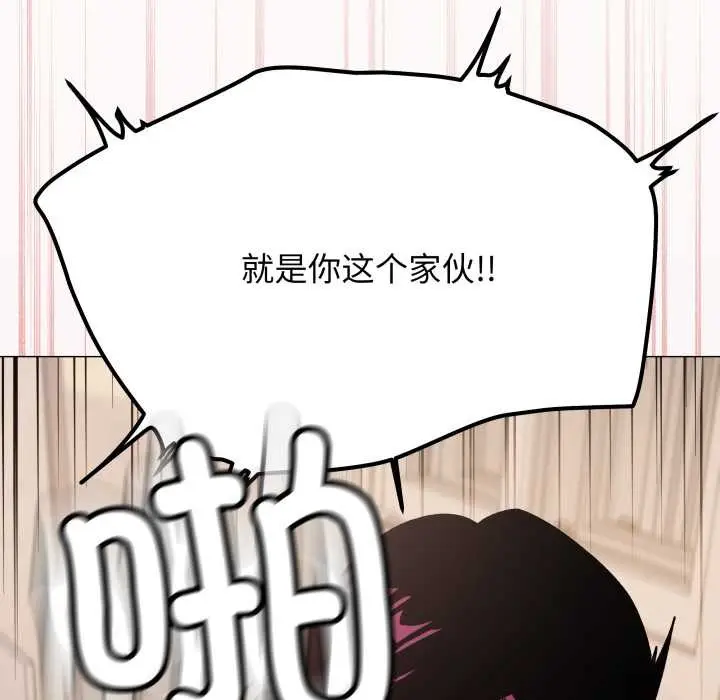 《缺德邻居难相处》第65话图162