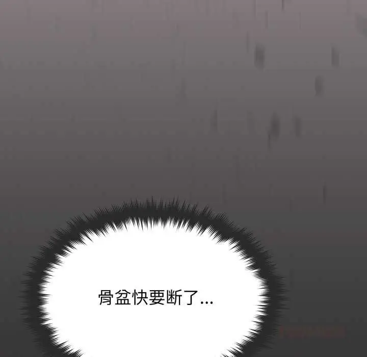 《缺德邻居难相处》第65话图172