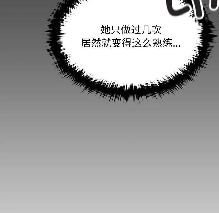 《缺德邻居难相处》第65话图179