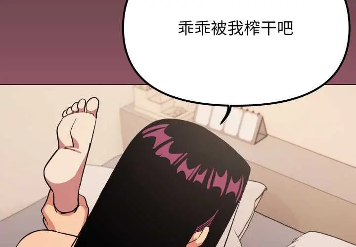 《缺德邻居难相处》第65话图3