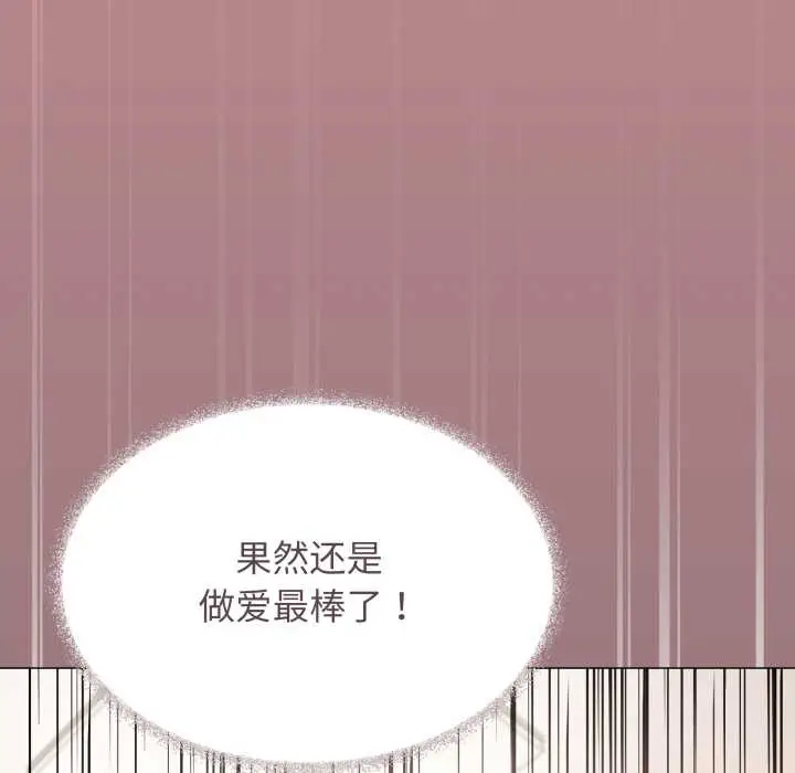 《缺德邻居难相处》第65话图31