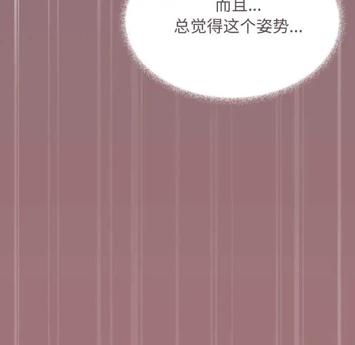 《缺德邻居难相处》第65话图34