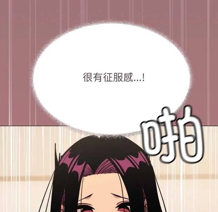 《缺德邻居难相处》第65话图35