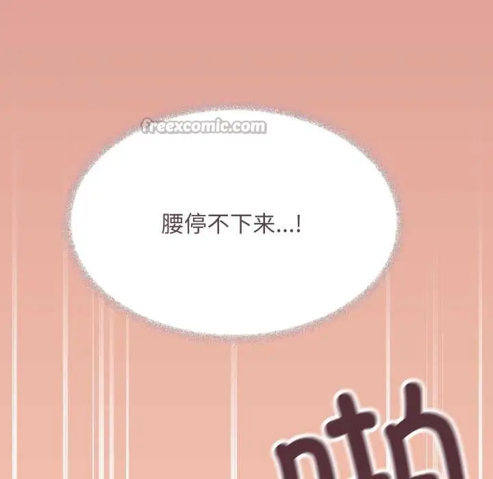 《缺德邻居难相处》第65话图42