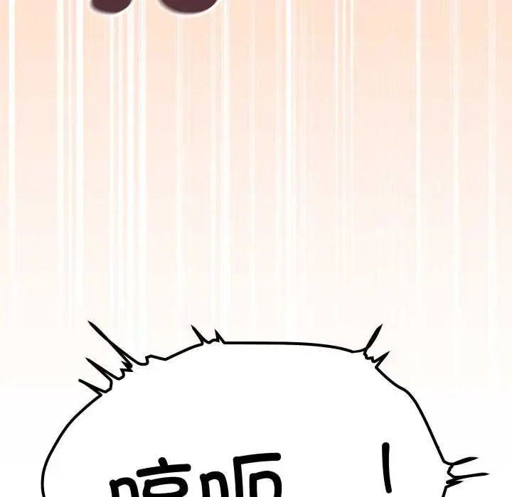 《缺德邻居难相处》第65话图45
