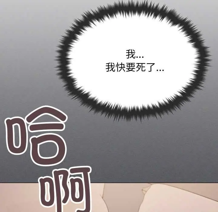 《缺德邻居难相处》第65话图49
