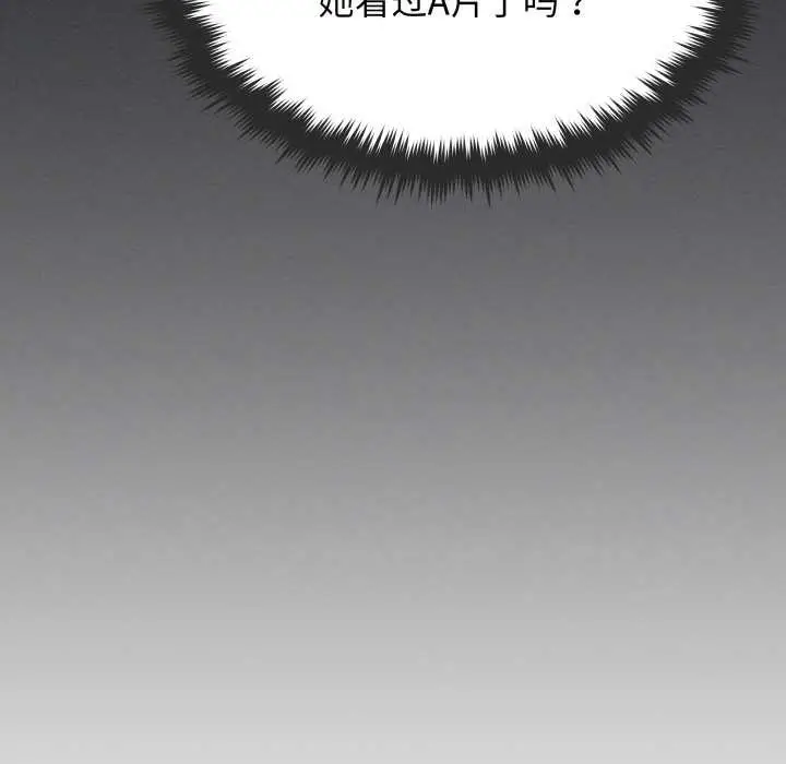 《缺德邻居难相处》第65话图57