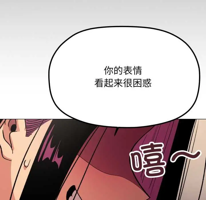 《缺德邻居难相处》第65话图58