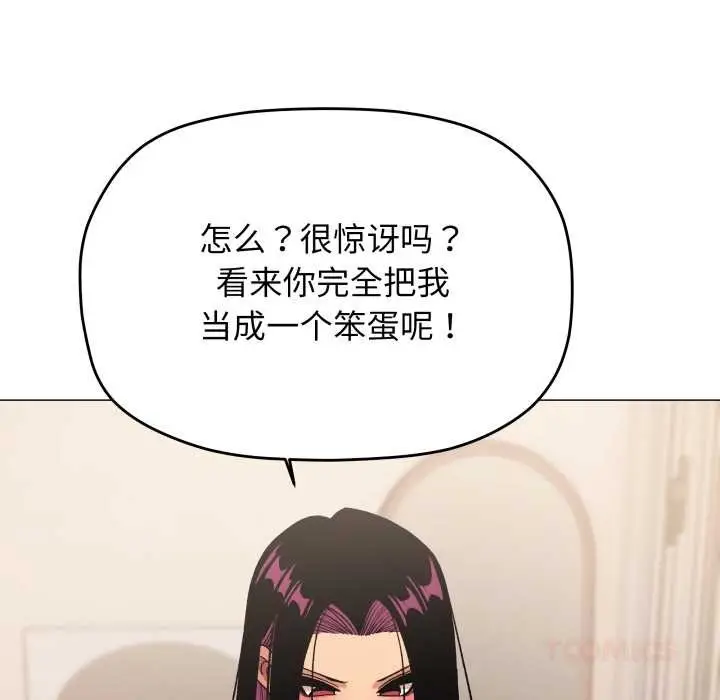《缺德邻居难相处》第65话图60