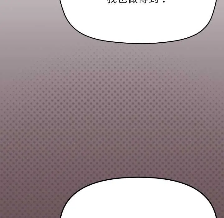 《缺德邻居难相处》第65话图63