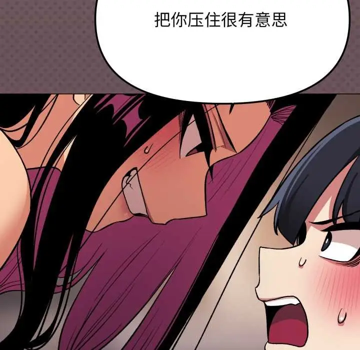 《缺德邻居难相处》第65话图64