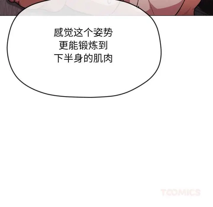 《缺德邻居难相处》第65话图68