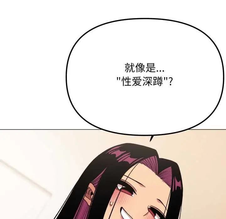 《缺德邻居难相处》第65话图69