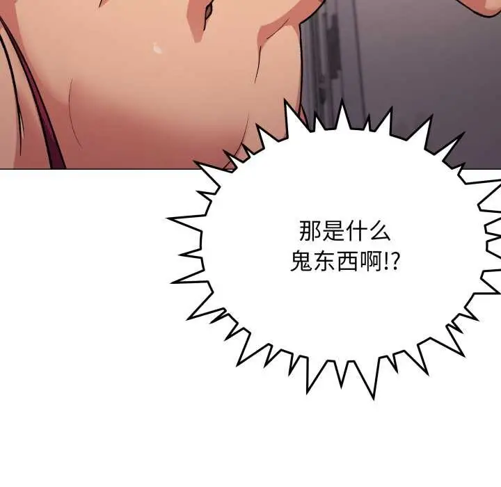 《缺德邻居难相处》第65话图71