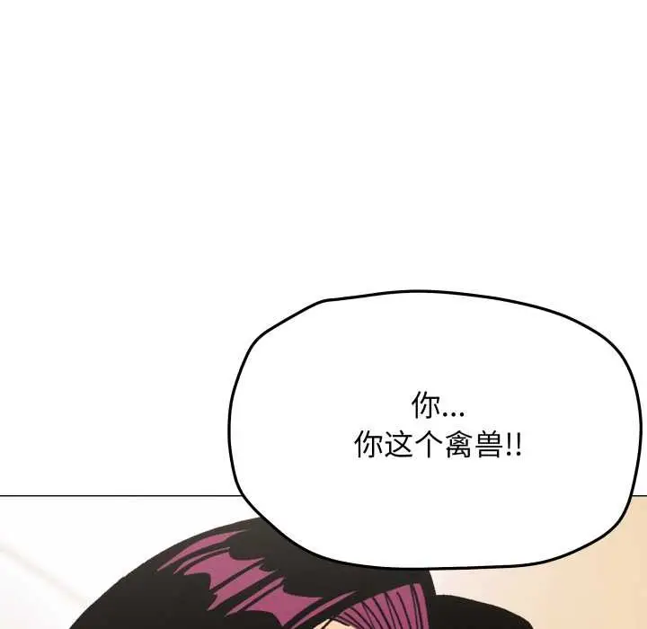 《缺德邻居难相处》第65话图72