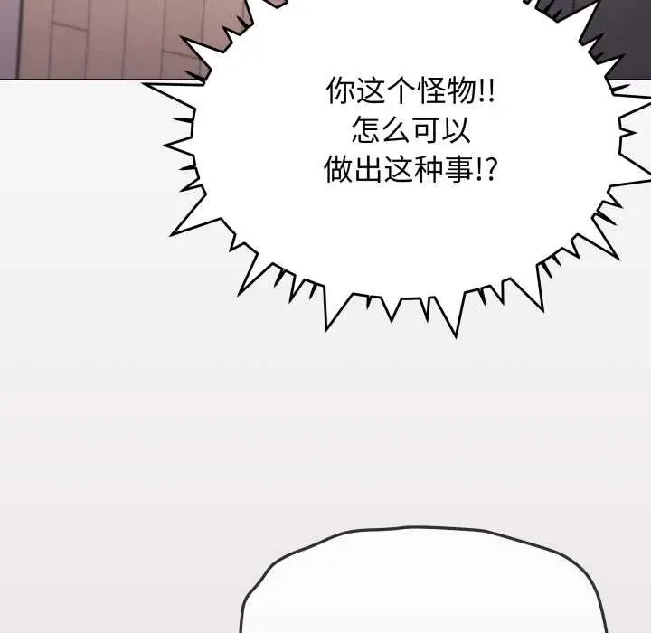 《缺德邻居难相处》第65话图77