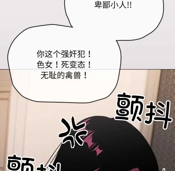 《缺德邻居难相处》第65话图78