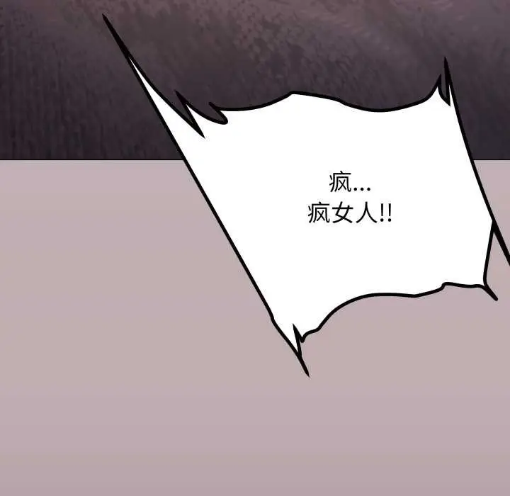 《缺德邻居难相处》第65话图91