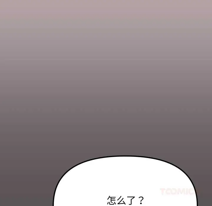 《缺德邻居难相处》第65话图92