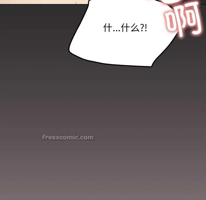 《缺德邻居难相处》第65话图98