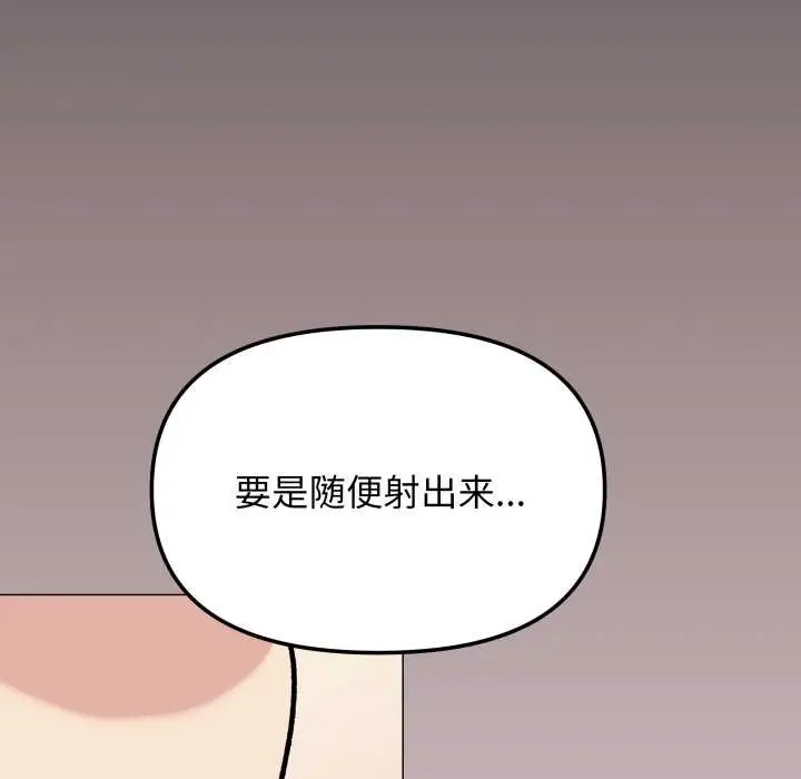 《缺德邻居难相处》第65话图99