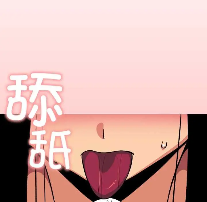 《缺德邻居难相处》第66话图110