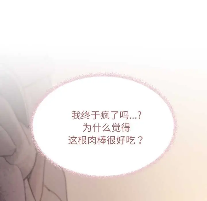 《缺德邻居难相处》第66话图115