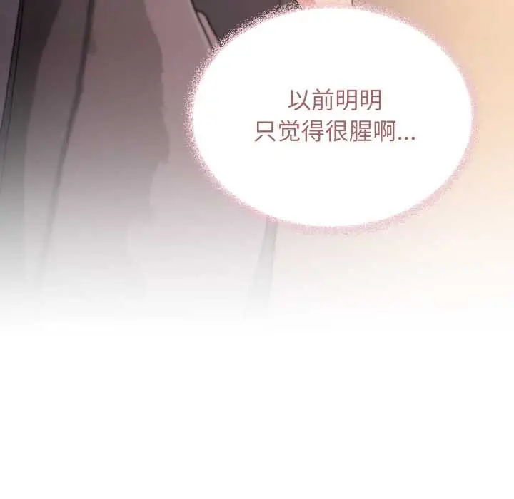 《缺德邻居难相处》第66话图119