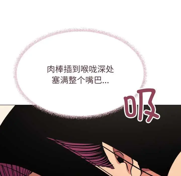 《缺德邻居难相处》第66话图120