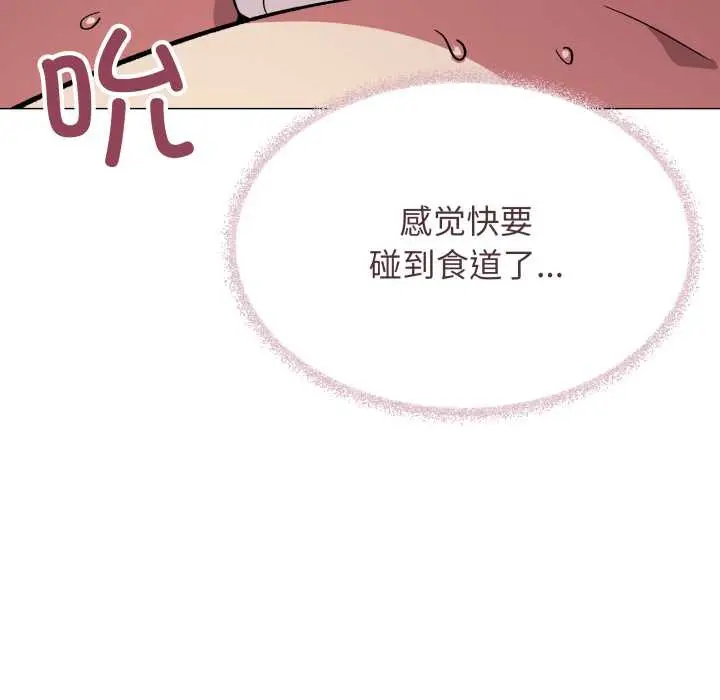 《缺德邻居难相处》第66话图122