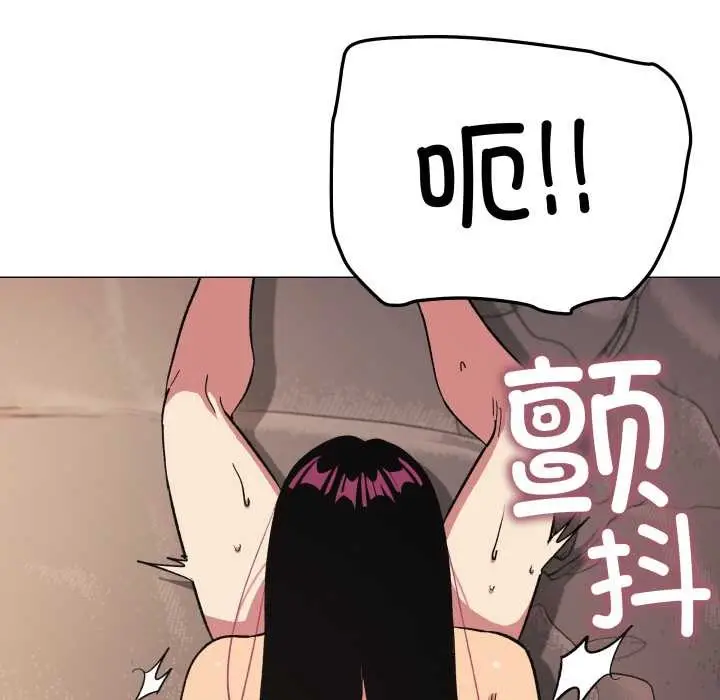 《缺德邻居难相处》第66话图123