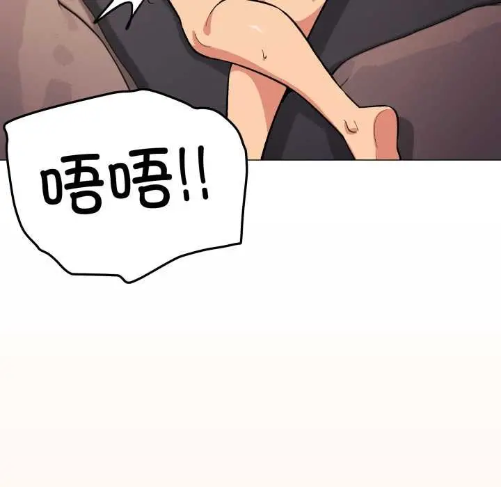 《缺德邻居难相处》第66话图125