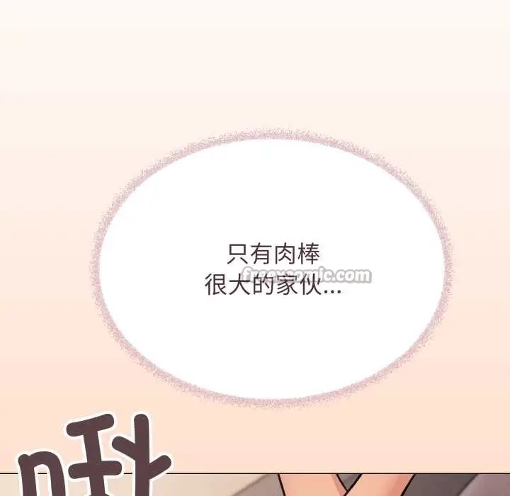 《缺德邻居难相处》第66话图126