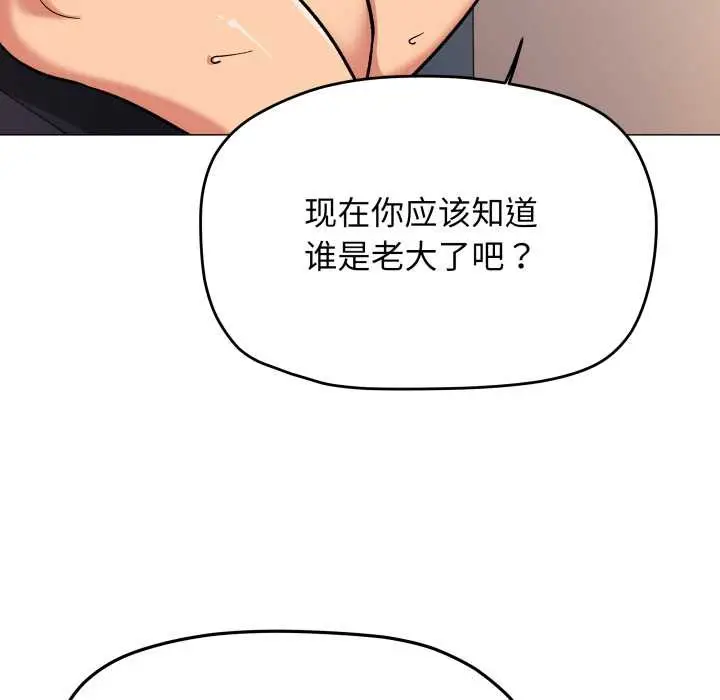 《缺德邻居难相处》第66话图147