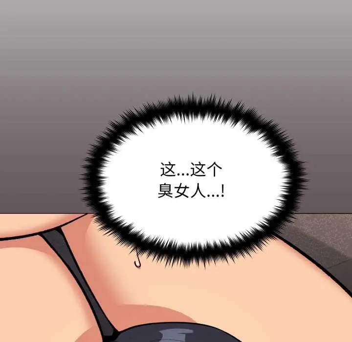 《缺德邻居难相处》第66话图151