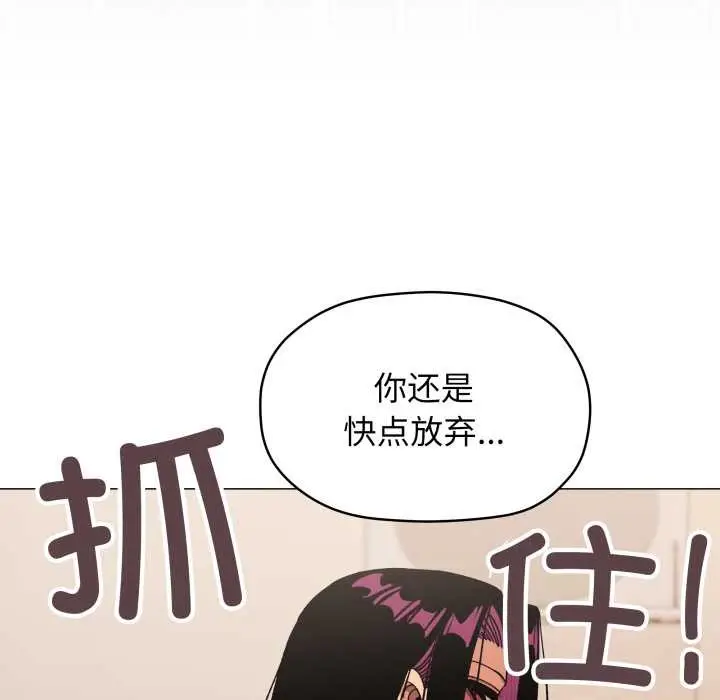 《缺德邻居难相处》第66话图155