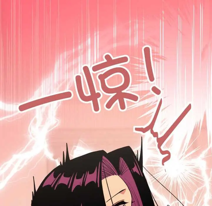 《缺德邻居难相处》第66话图161