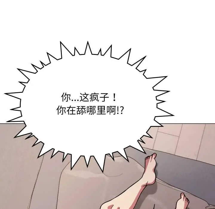 《缺德邻居难相处》第66话图164