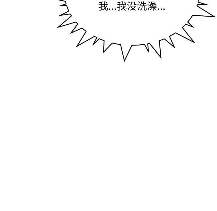《缺德邻居难相处》第66话图167