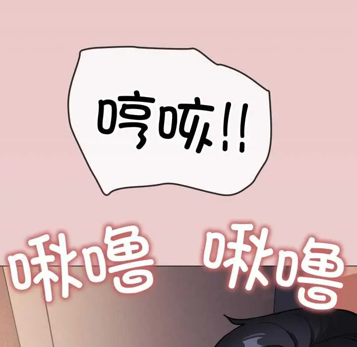 《缺德邻居难相处》第66话图175