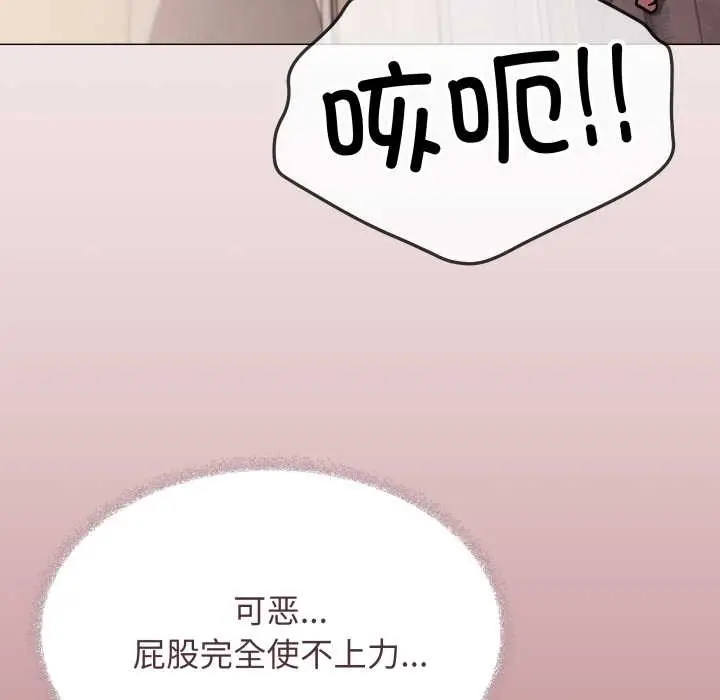 《缺德邻居难相处》第66话图178
