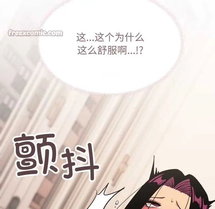 《缺德邻居难相处》第66话图182