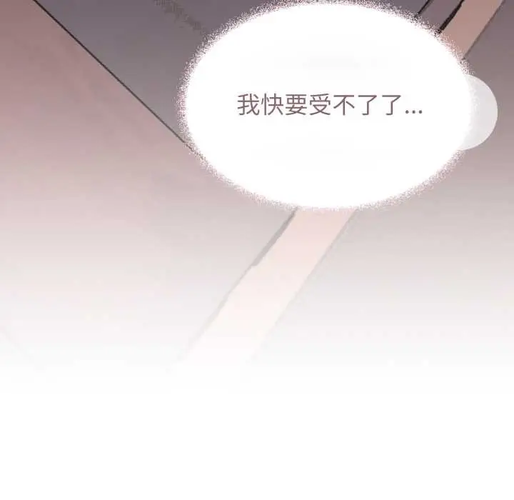 《缺德邻居难相处》第66话图185