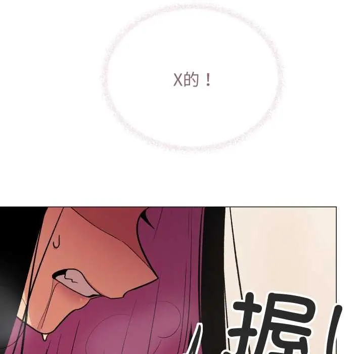 《缺德邻居难相处》第66话图186